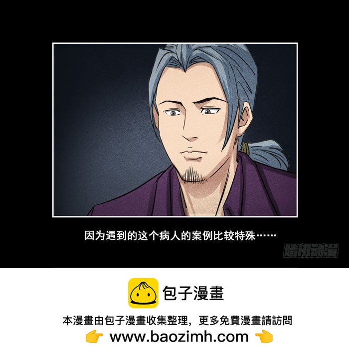 真相05-第83话