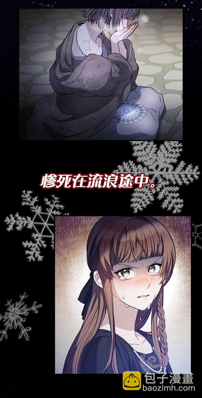 序章 我们的婚姻究竟价值几何？-第1话