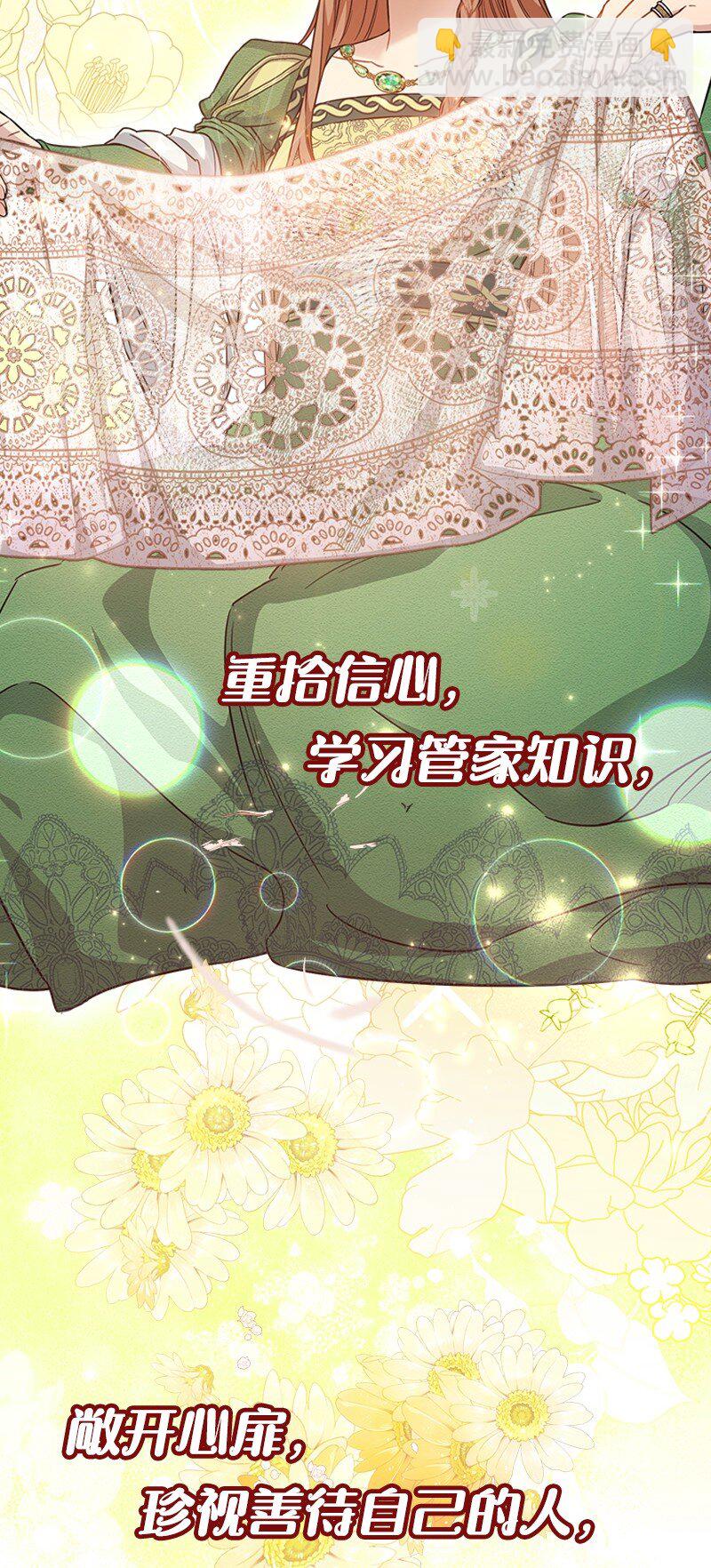 序章 我们的婚姻究竟价值几何？-第1话