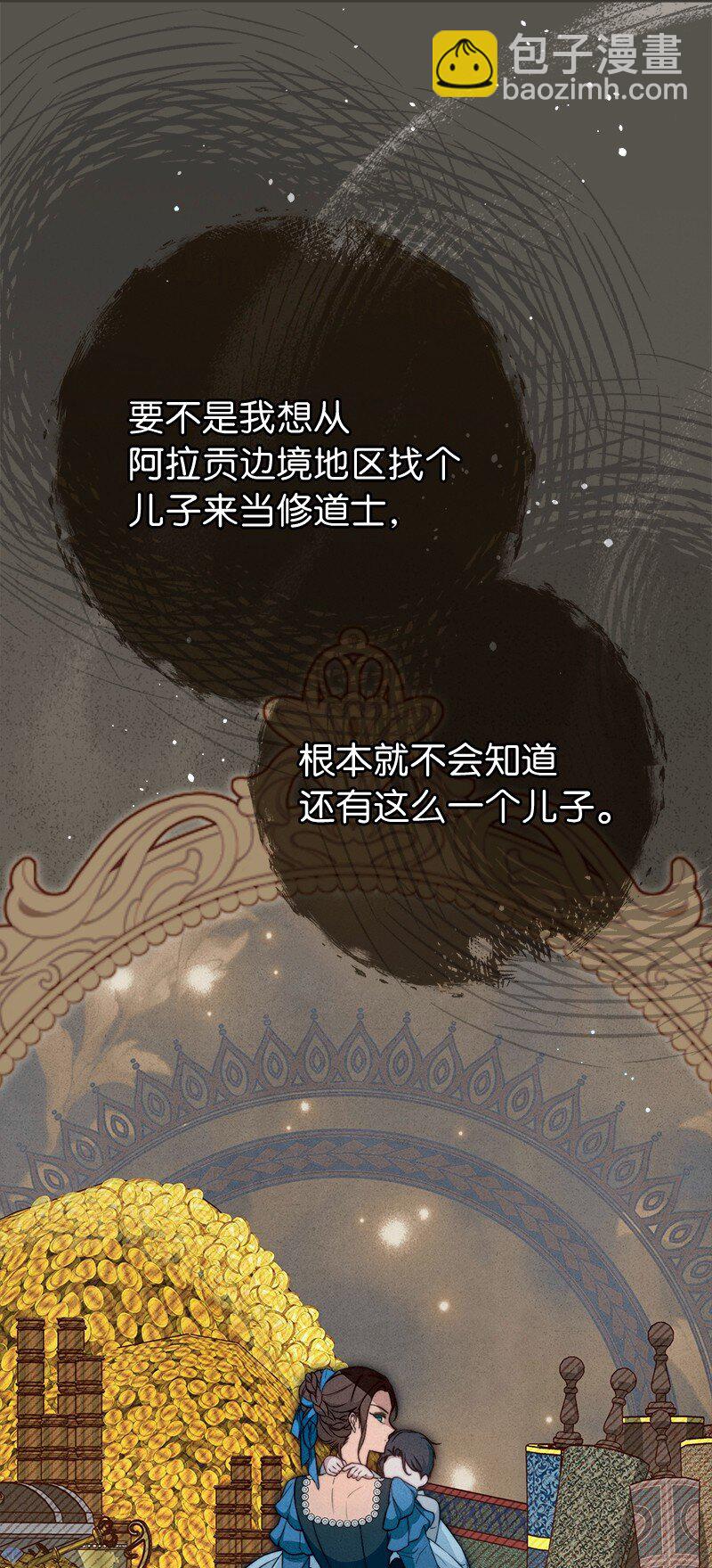 99 步步为营(1/2)-第101话