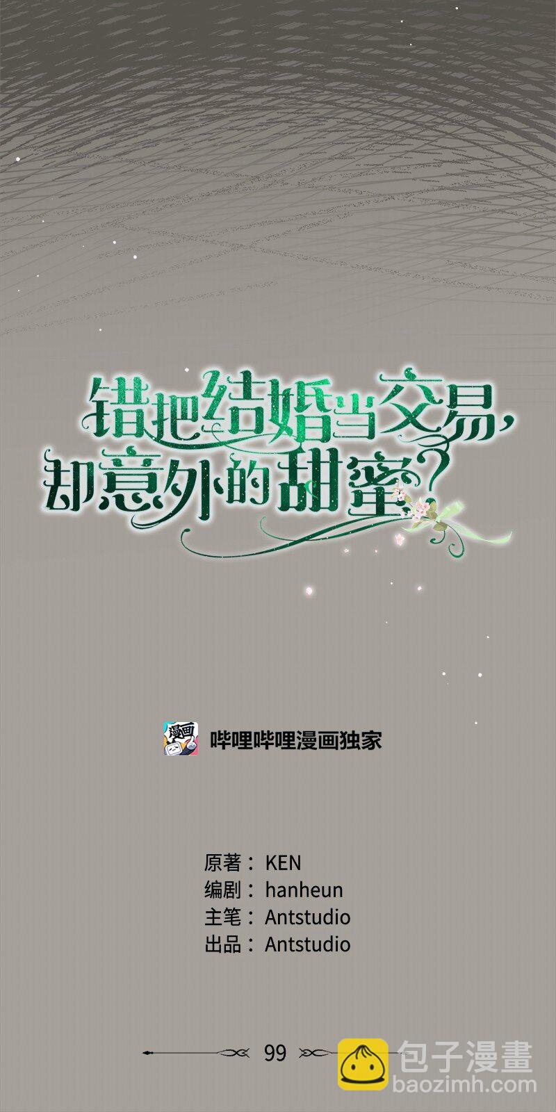 99 步步为营(1/2)-第101话