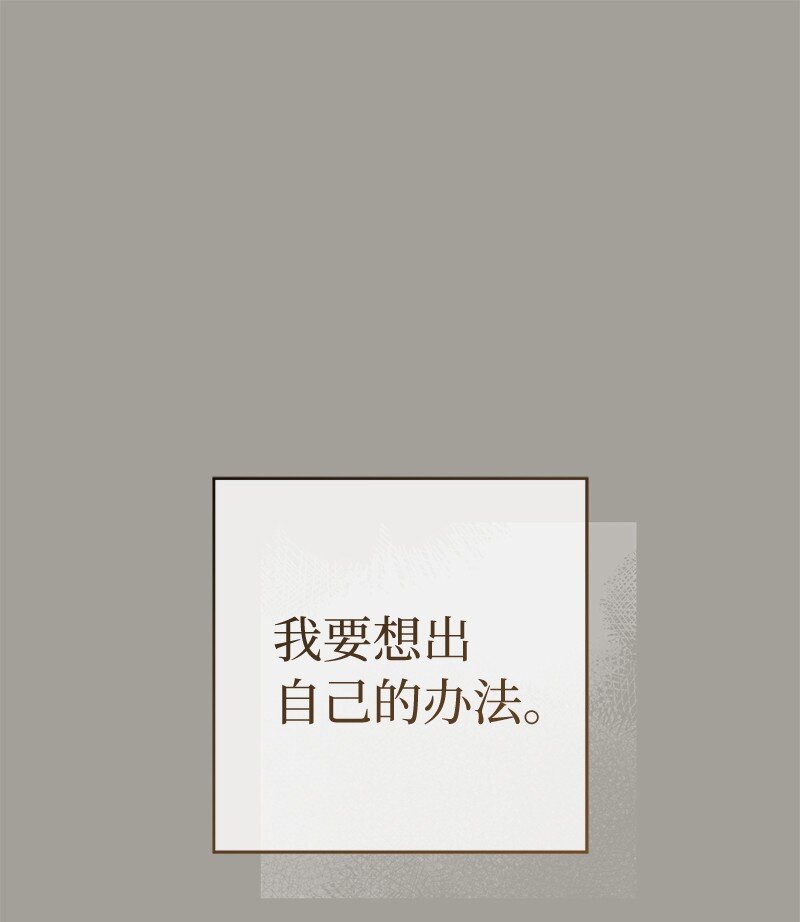 101 真诚的邀约(1/2)-第103话