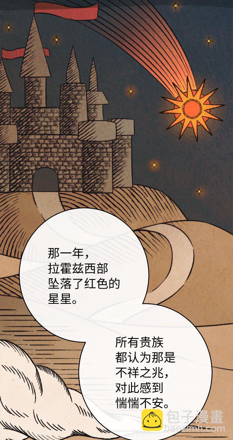 101 真诚的邀约(1/2)-第103话