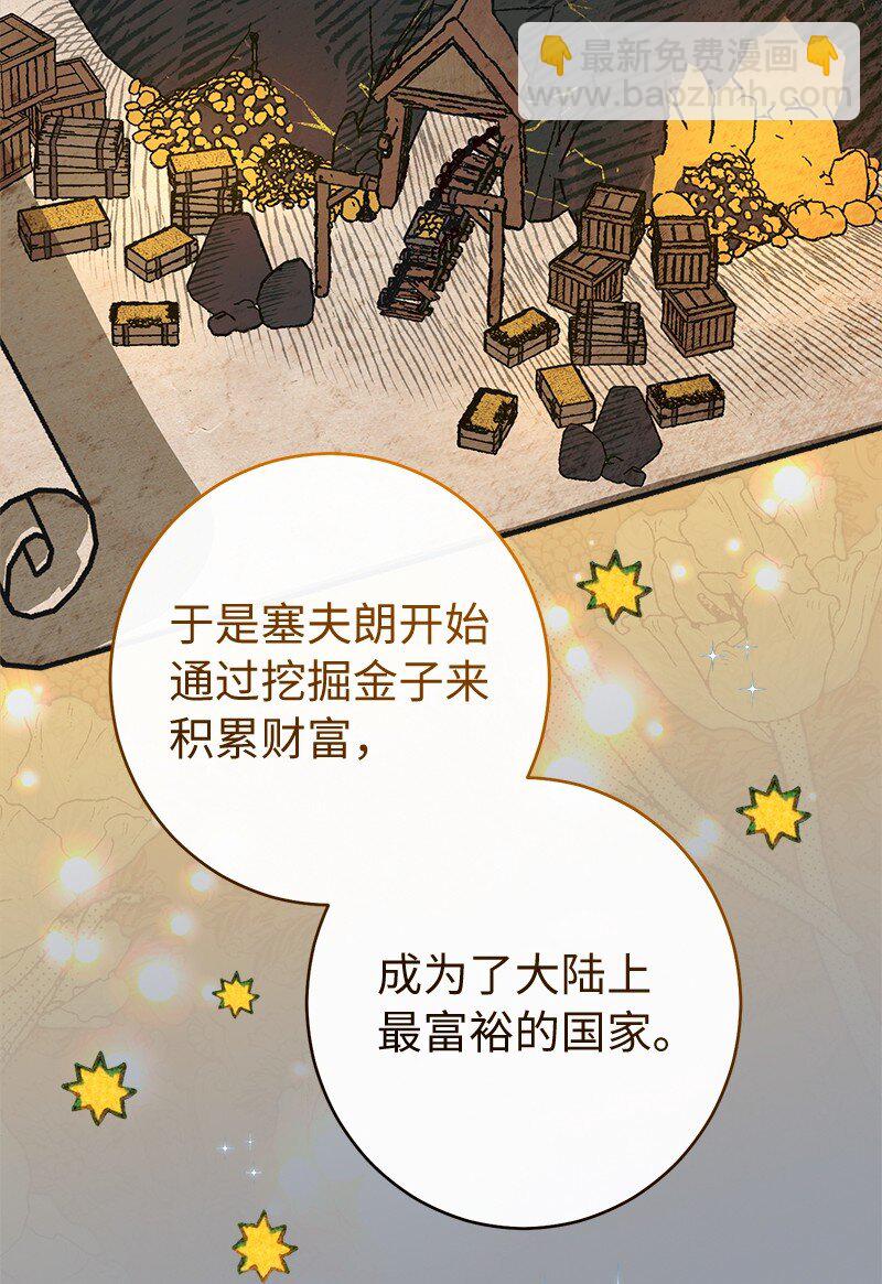 101 真诚的邀约(1/2)-第103话