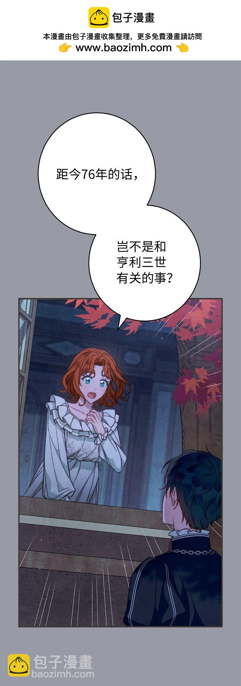 101 真诚的邀约(1/2)-第103话