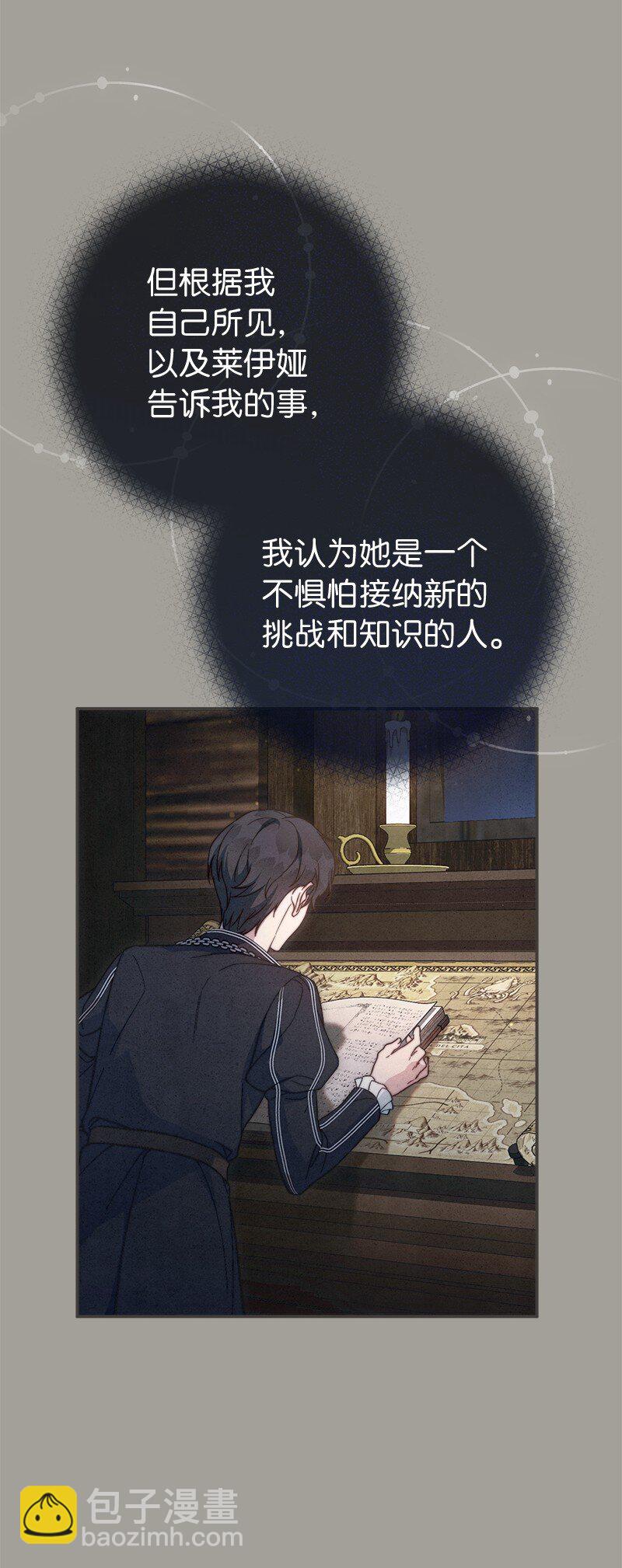 101 真诚的邀约(1/2)-第103话