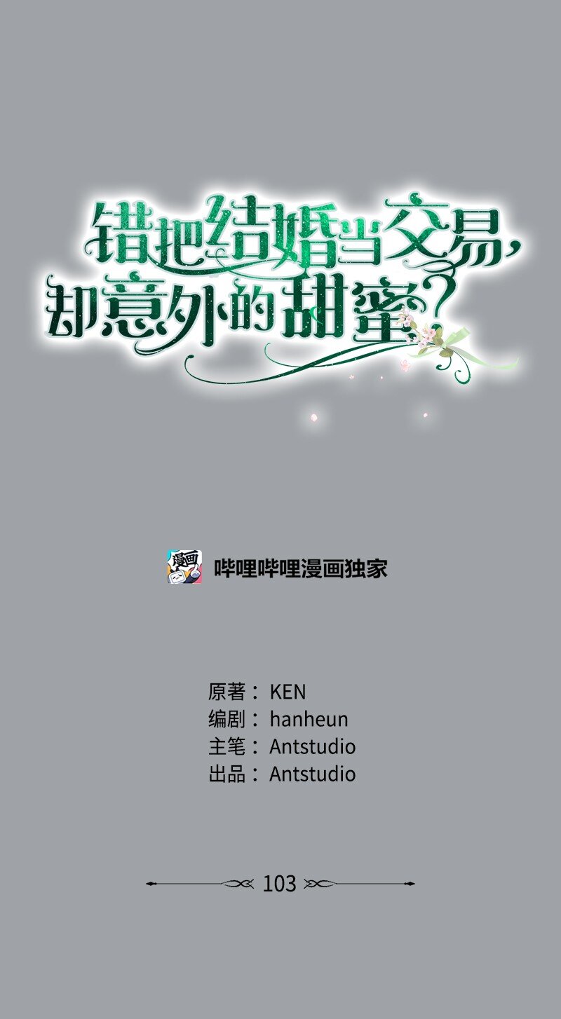 103 高烧不止(1/2)-第105话