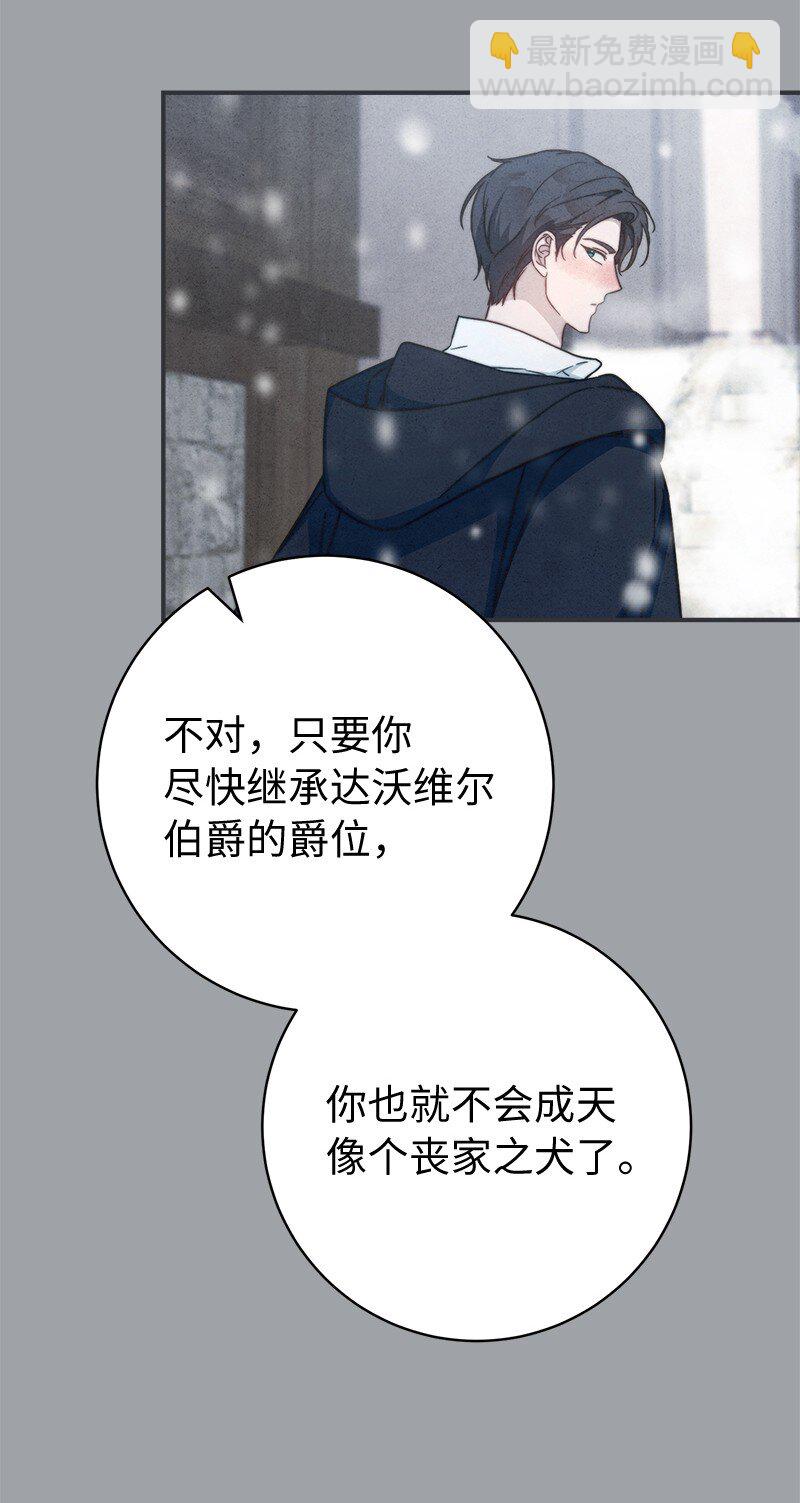 103 高烧不止(1/2)-第105话