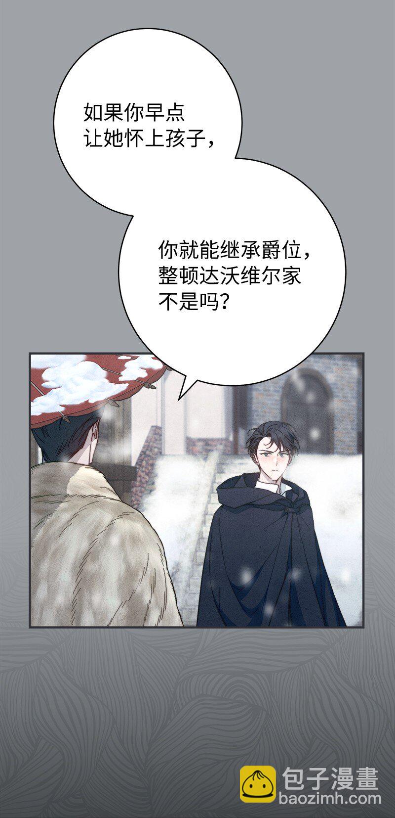 103 高烧不止(1/2)-第105话