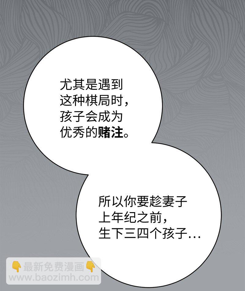 103 高烧不止(1/2)-第105话