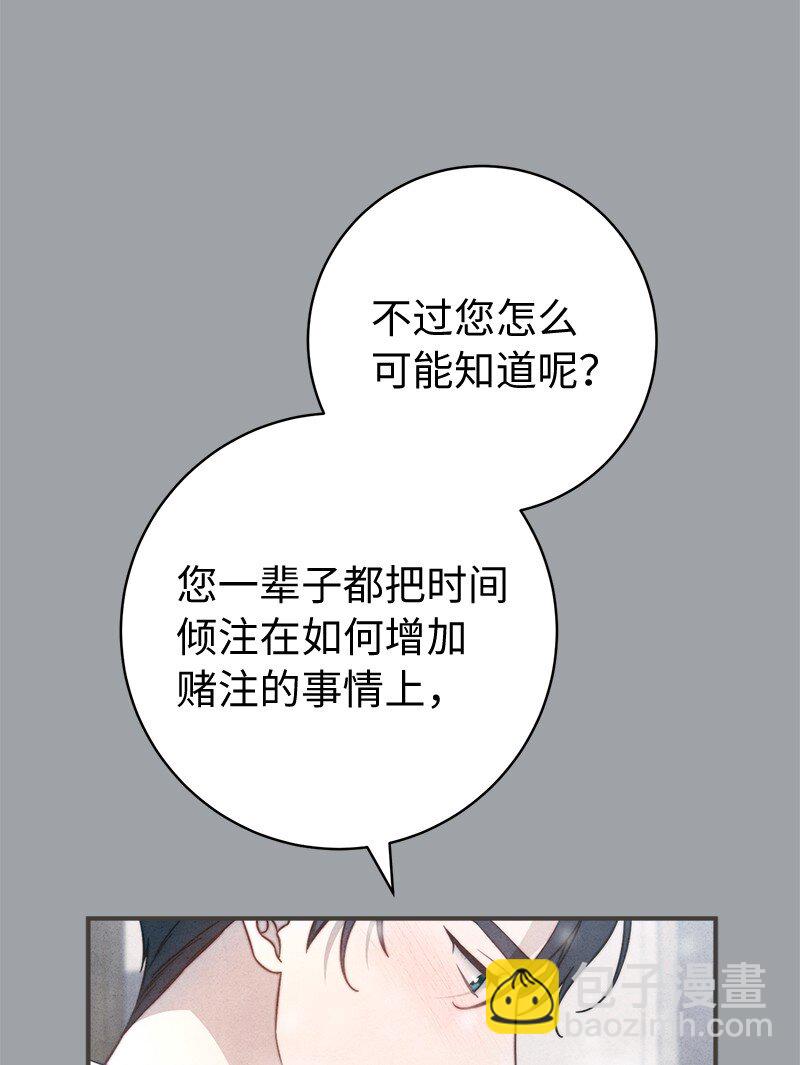 103 高烧不止(1/2)-第105话