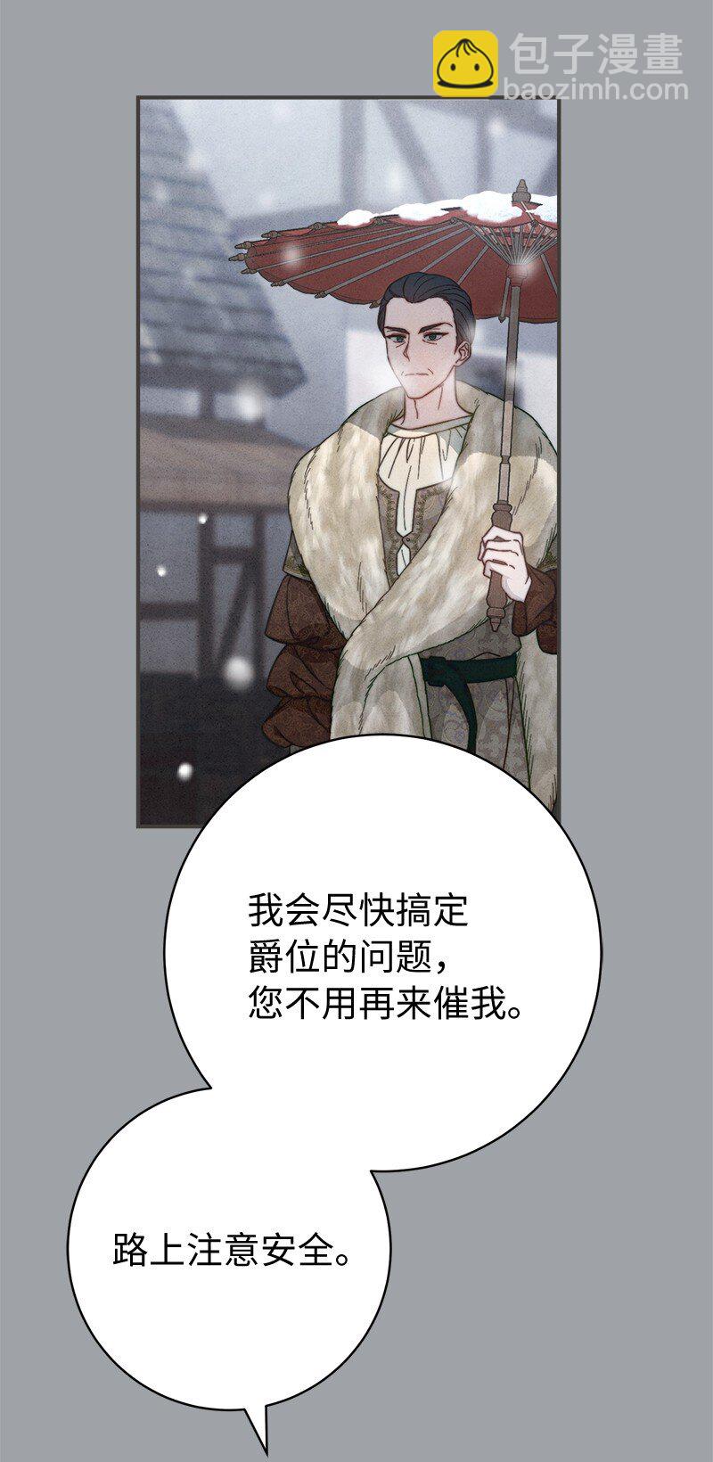 103 高烧不止(1/2)-第105话