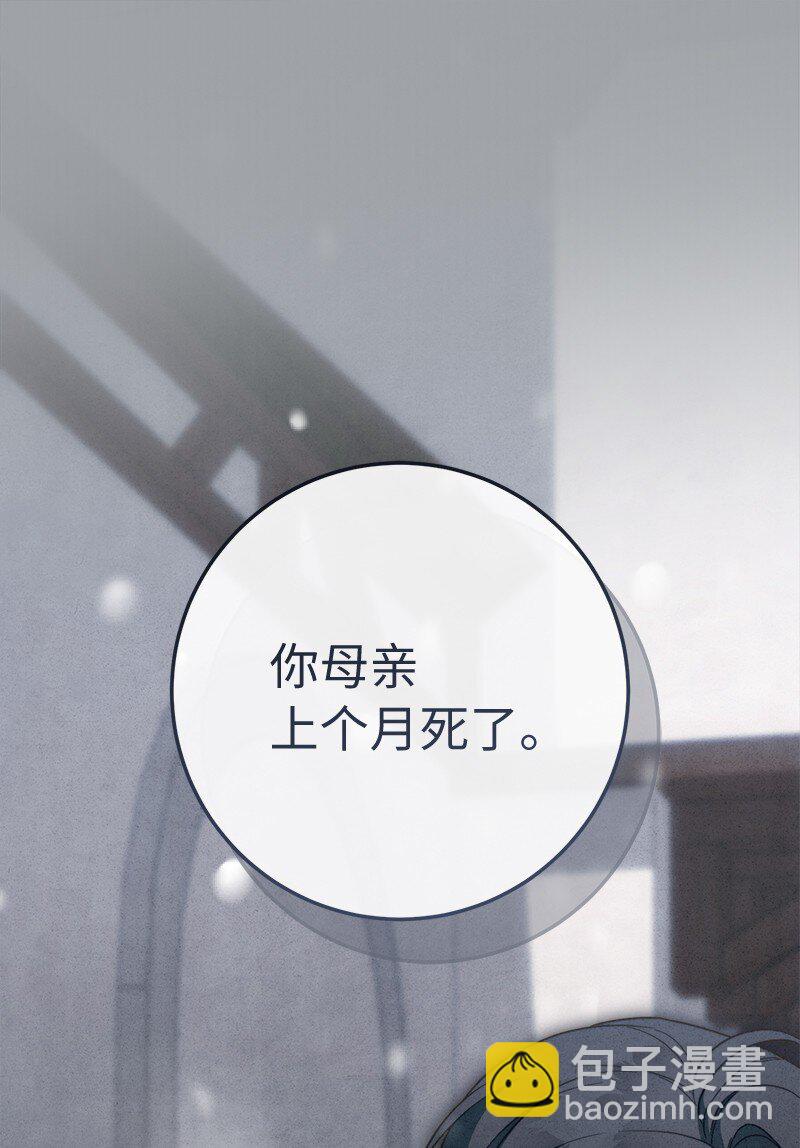 103 高烧不止(1/2)-第105话