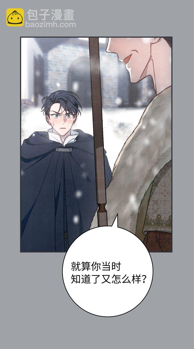 103 高烧不止(1/2)-第105话