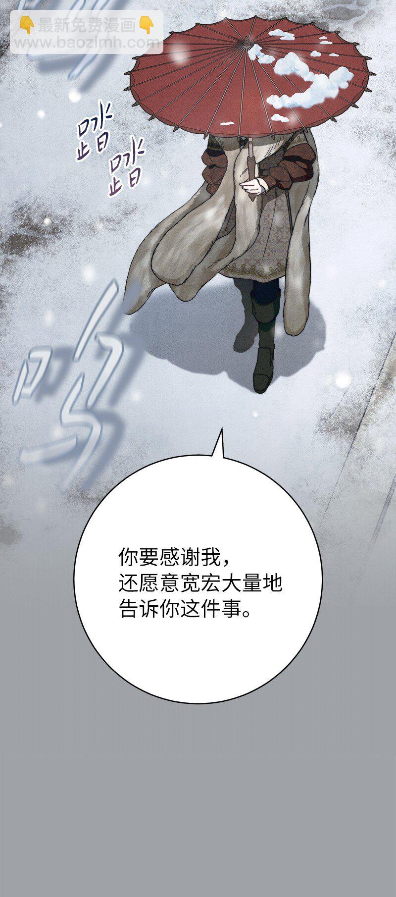 103 高烧不止(1/2)-第105话