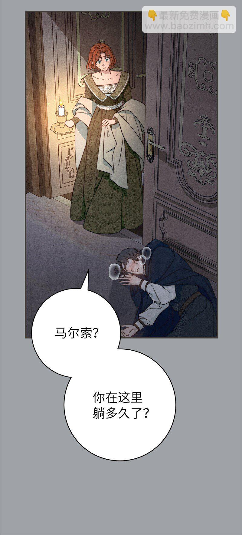 103 高烧不止(1/2)-第105话