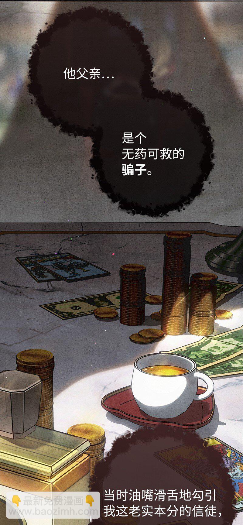 103 高烧不止(1/2)-第105话