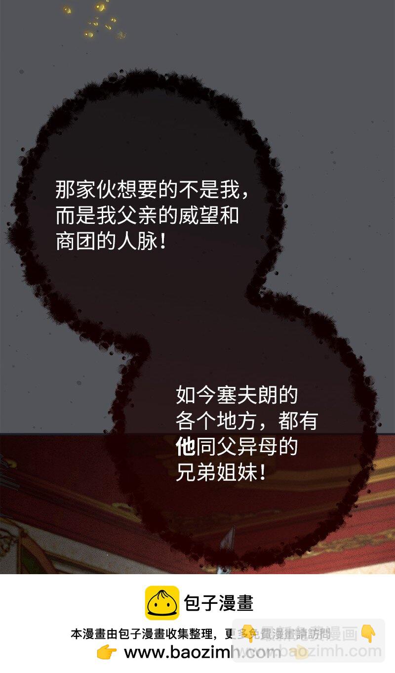 103 高烧不止(1/2)-第105话