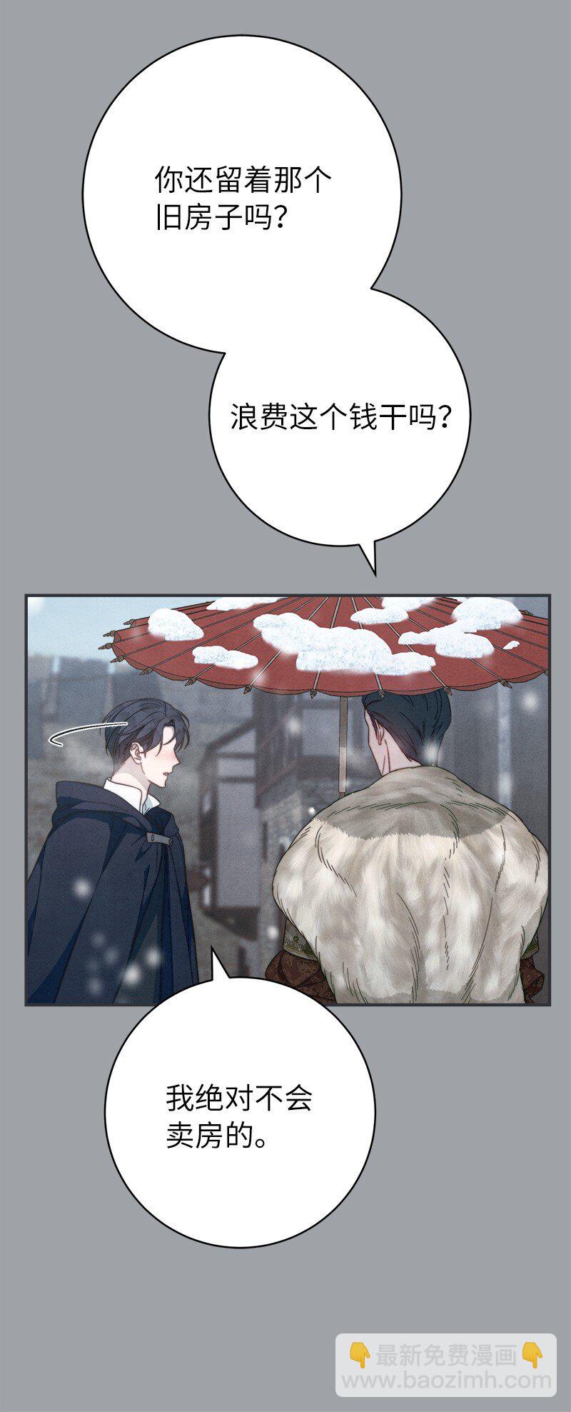 103 高烧不止(1/2)-第105话