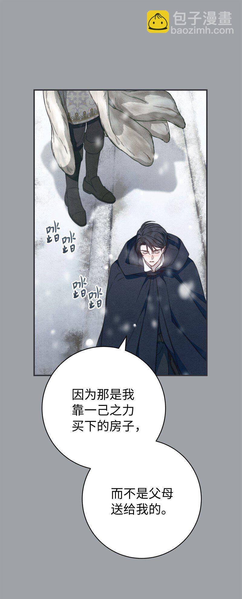 103 高烧不止(1/2)-第105话