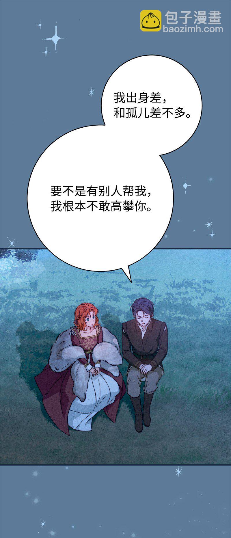 105 那个离婚男人心里苦(1/2)-第107话