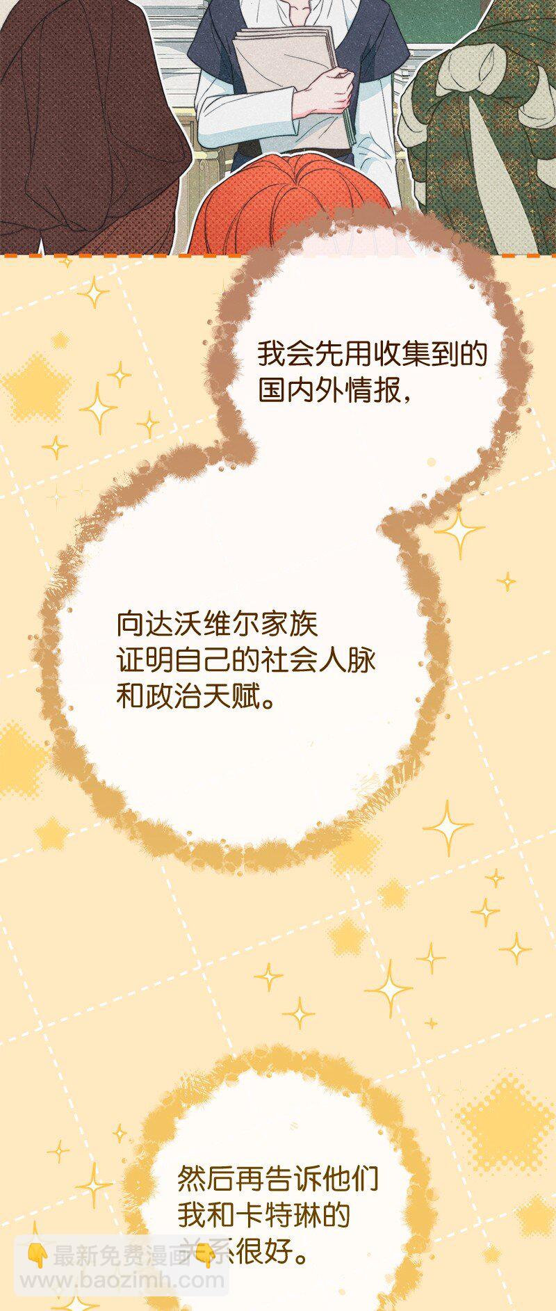 105 那个离婚男人心里苦(1/2)-第107话