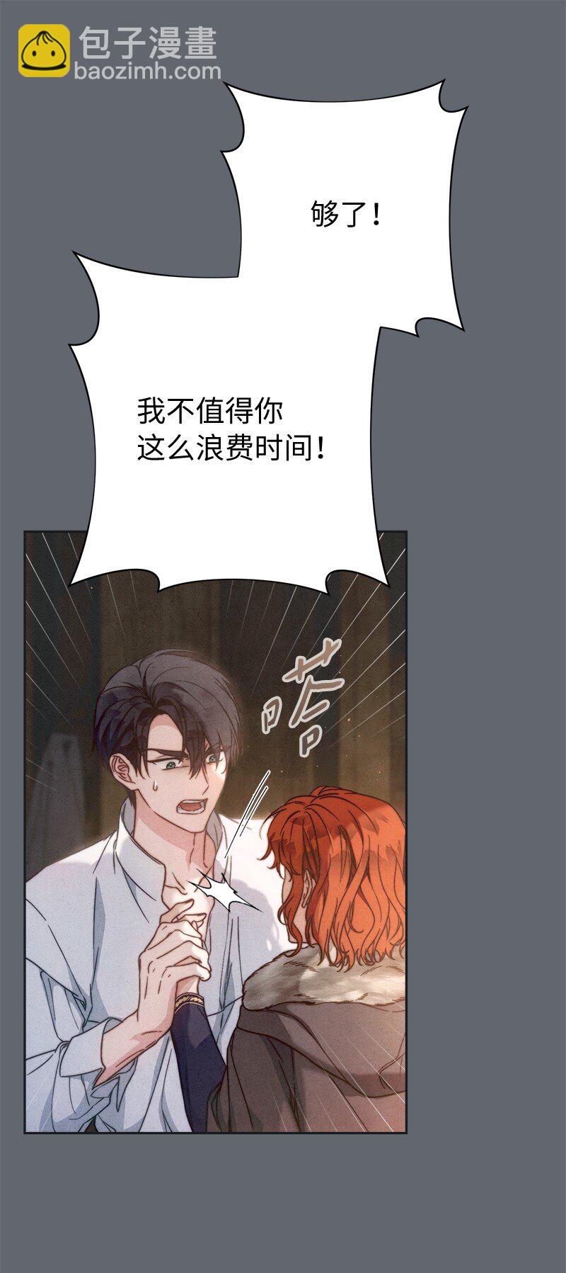 107 两个卑鄙的人(1/2)-第109话