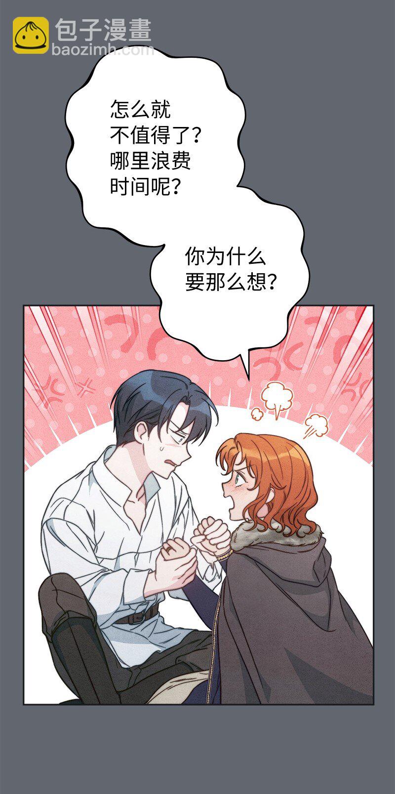 107 两个卑鄙的人(1/2)-第109话