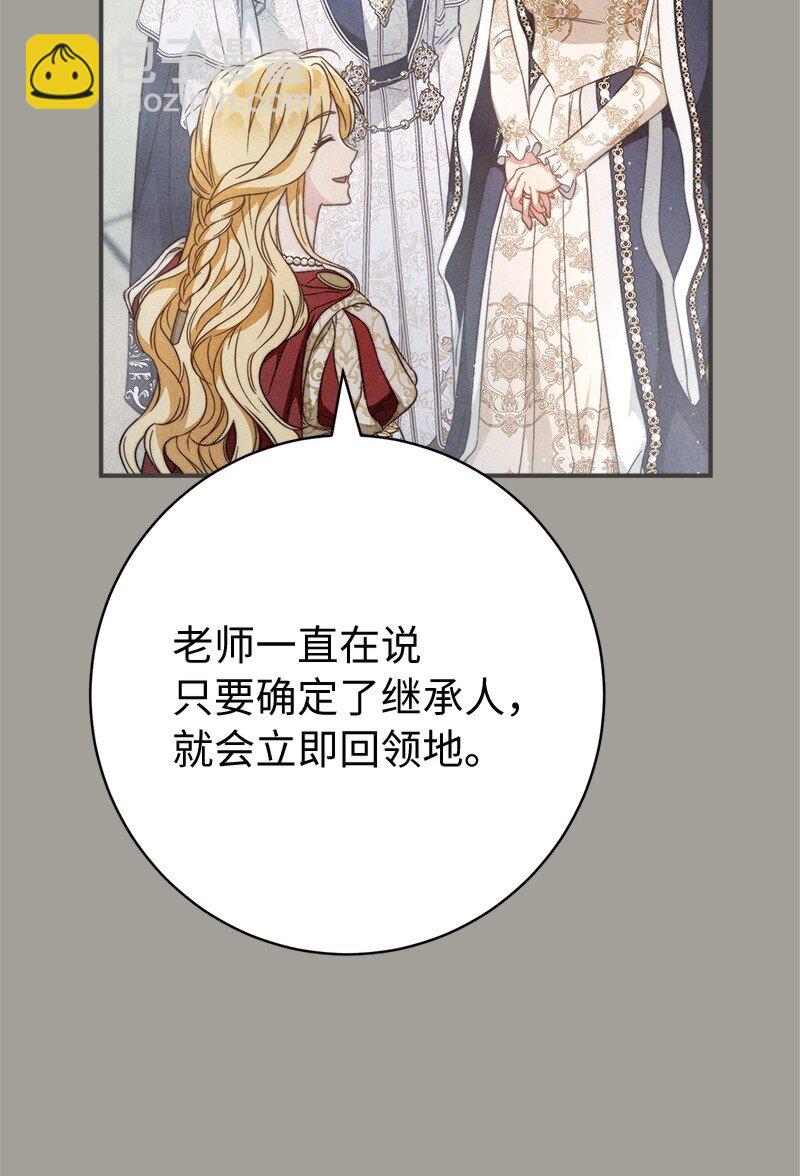 109 向神祈祷(1/3)-第111话
