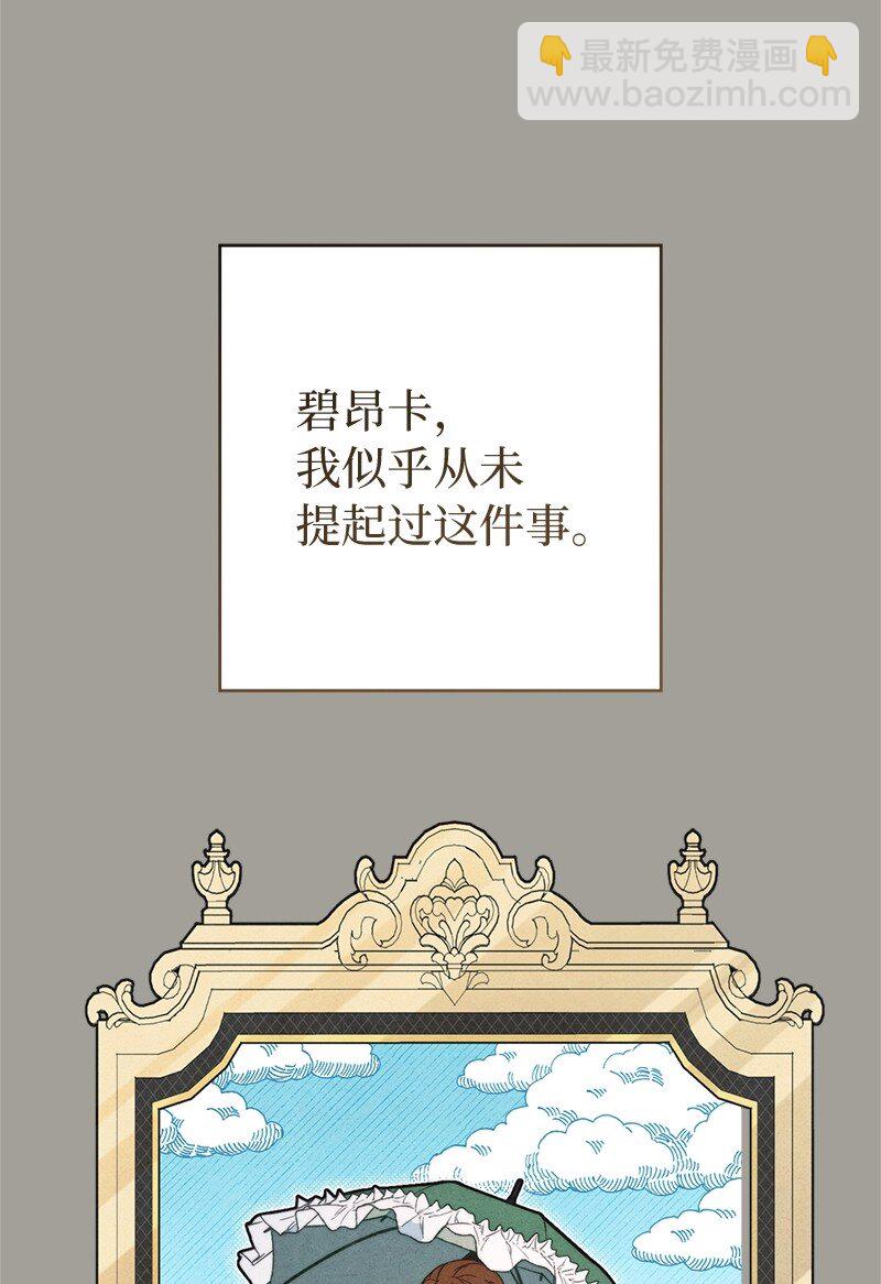 109 向神祈祷(1/3)-第111话