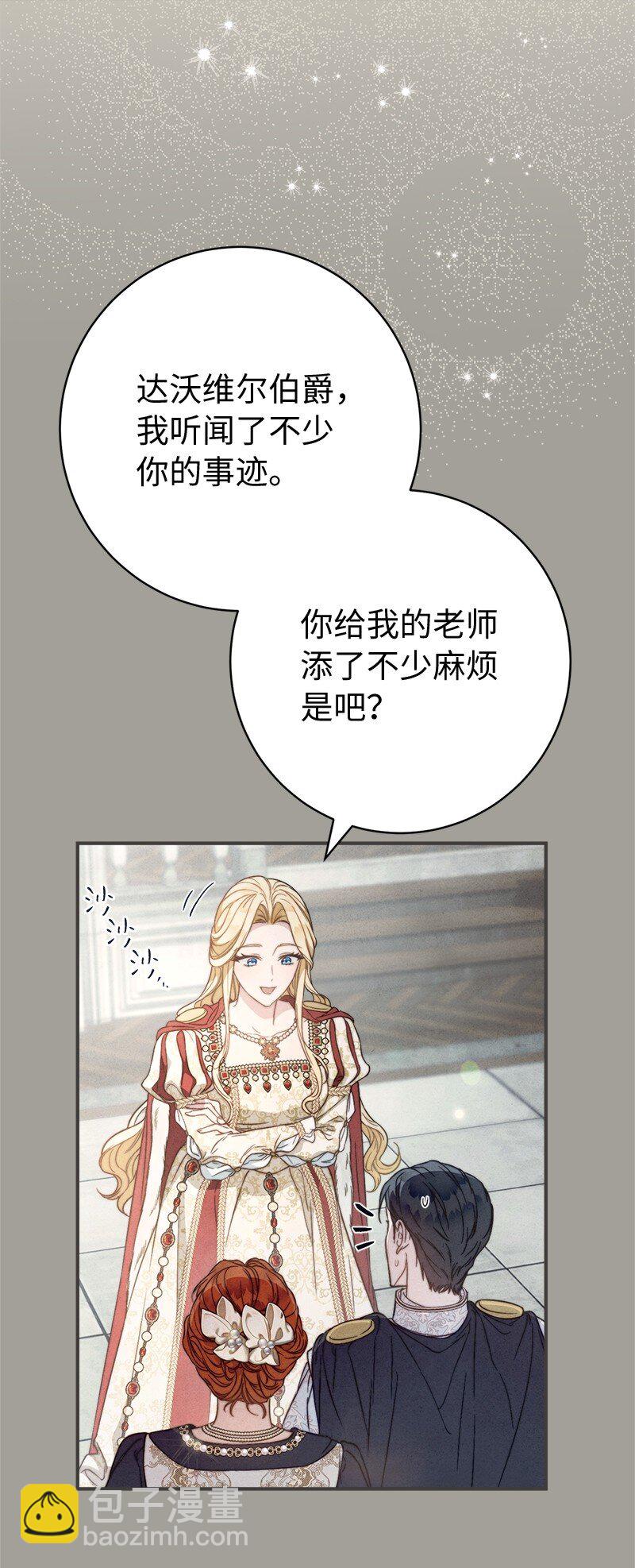 109 向神祈祷(1/3)-第111话