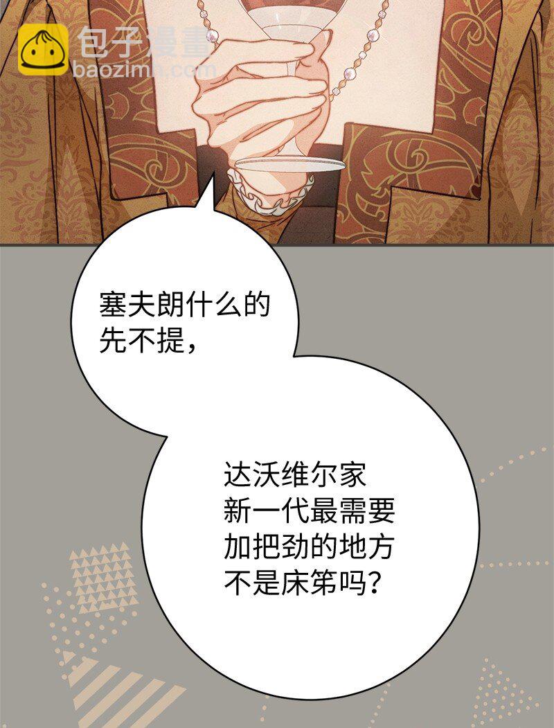 109 向神祈祷(1/3)-第111话