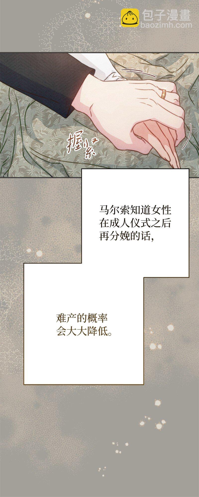 109 向神祈祷(1/3)-第111话