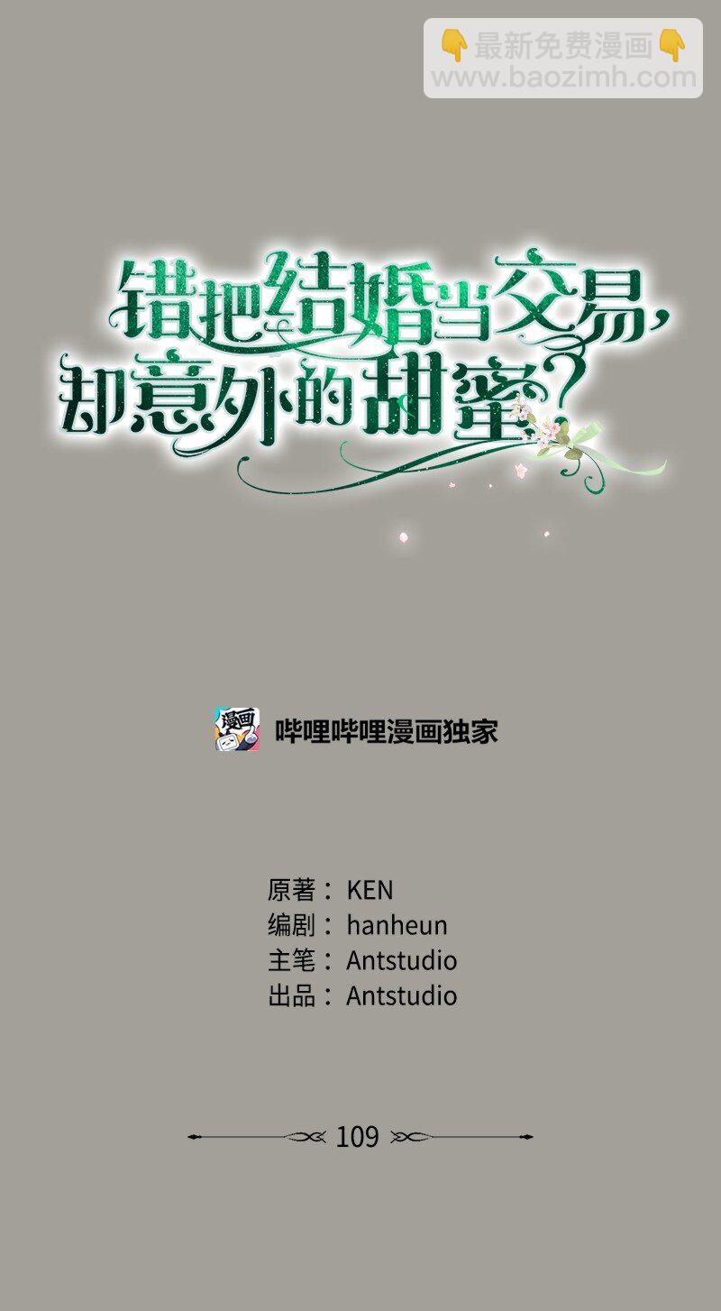 109 向神祈祷(1/3)-第111话