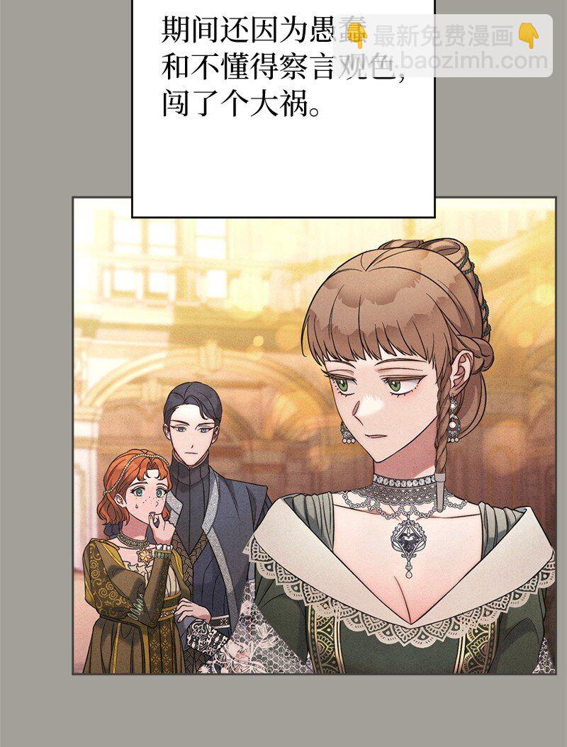 109 向神祈祷(1/3)-第111话