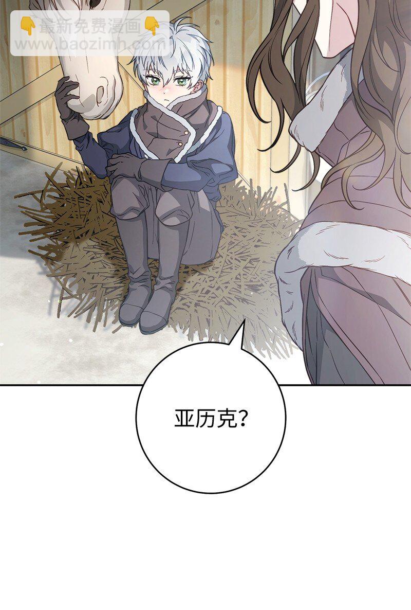 111 不开心的亚历克(1/2)-第113话