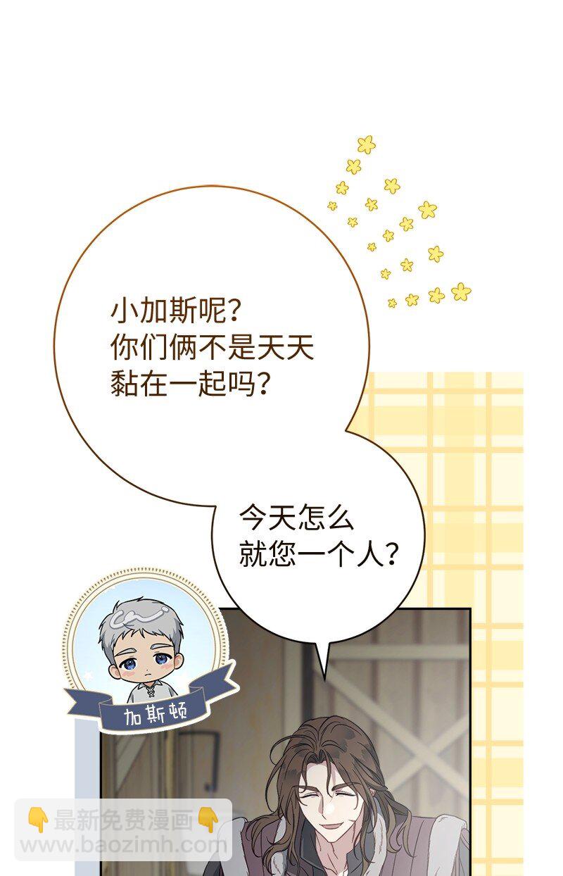 111 不开心的亚历克(1/2)-第113话