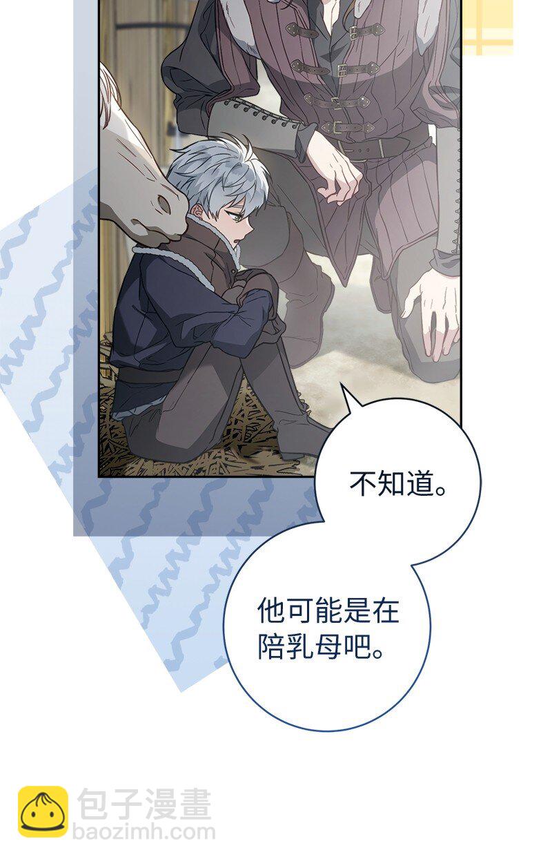 111 不开心的亚历克(1/2)-第113话