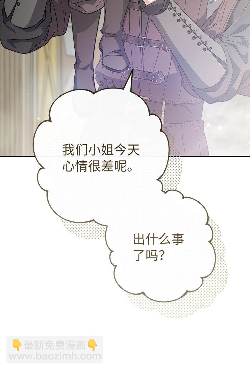 111 不开心的亚历克(1/2)-第113话