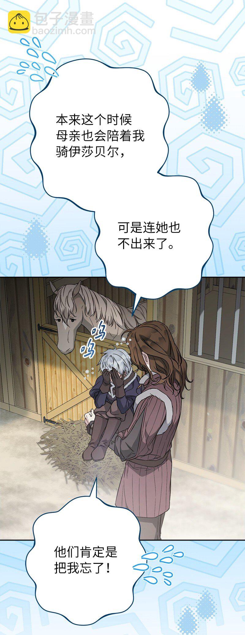 111 不开心的亚历克(1/2)-第113话
