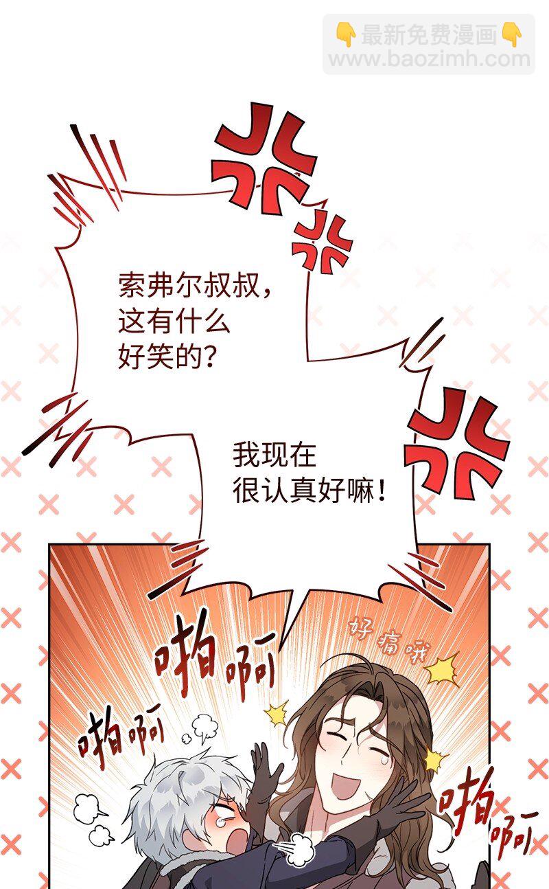 111 不开心的亚历克(1/2)-第113话