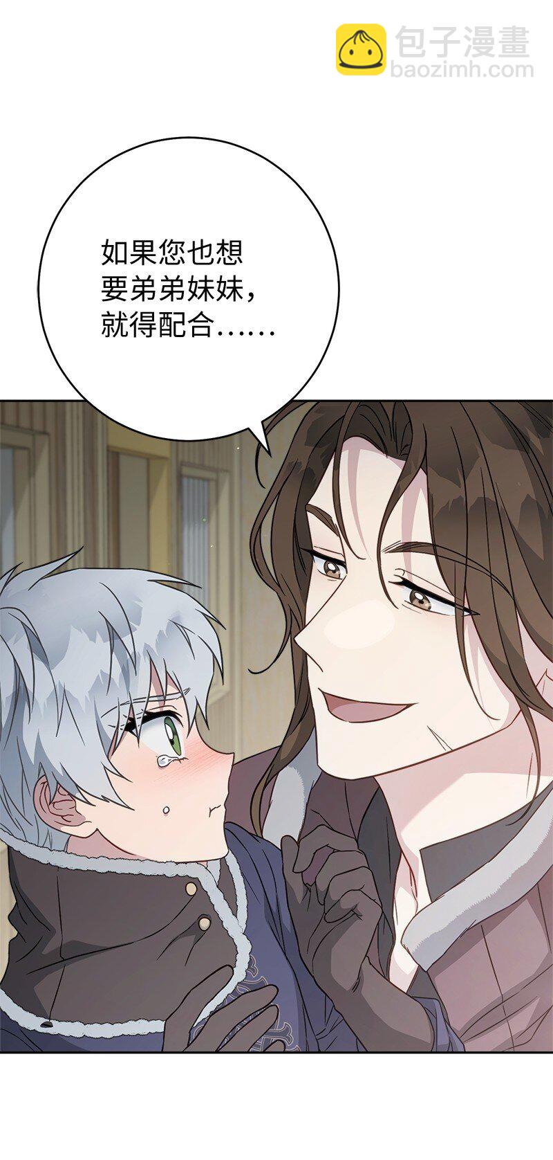 111 不开心的亚历克(1/2)-第113话