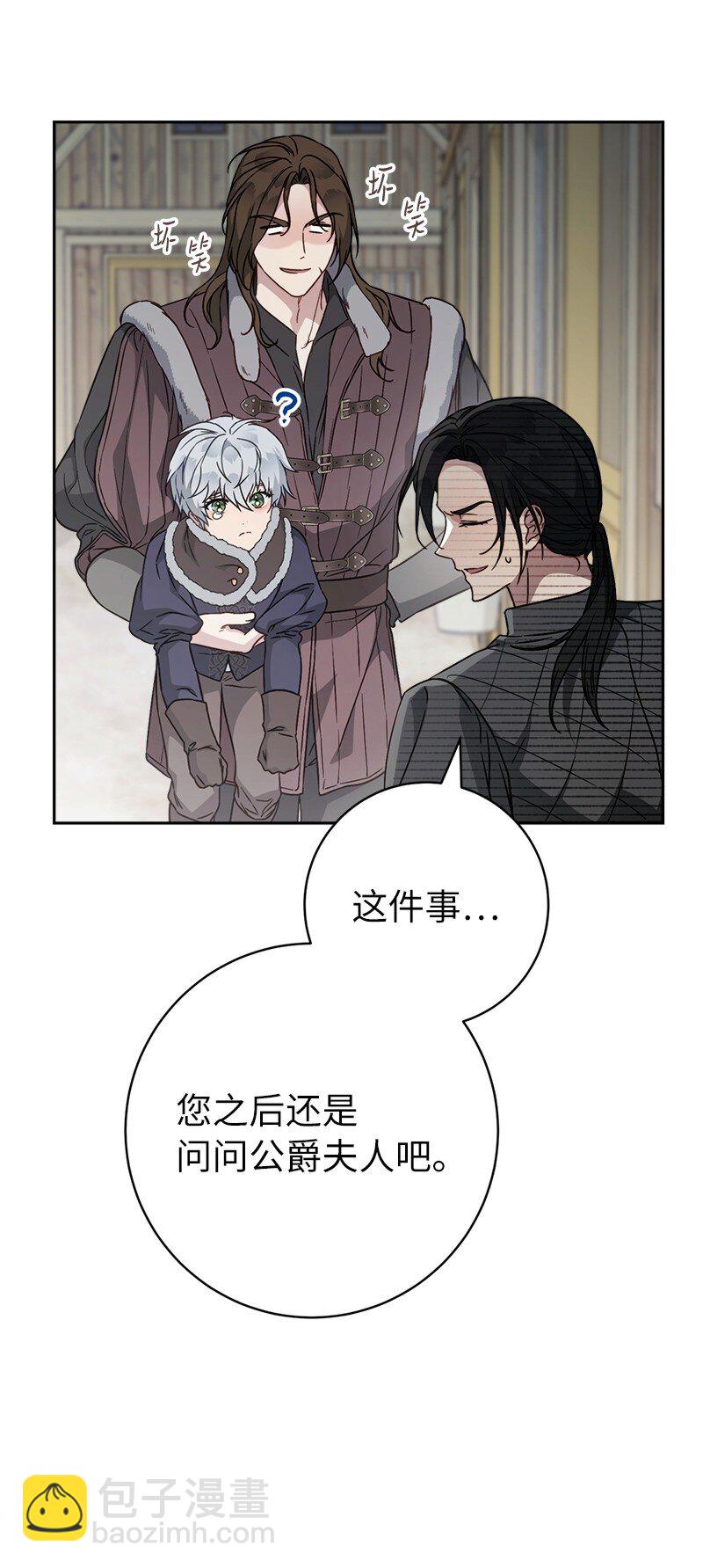 111 不开心的亚历克(1/2)-第113话