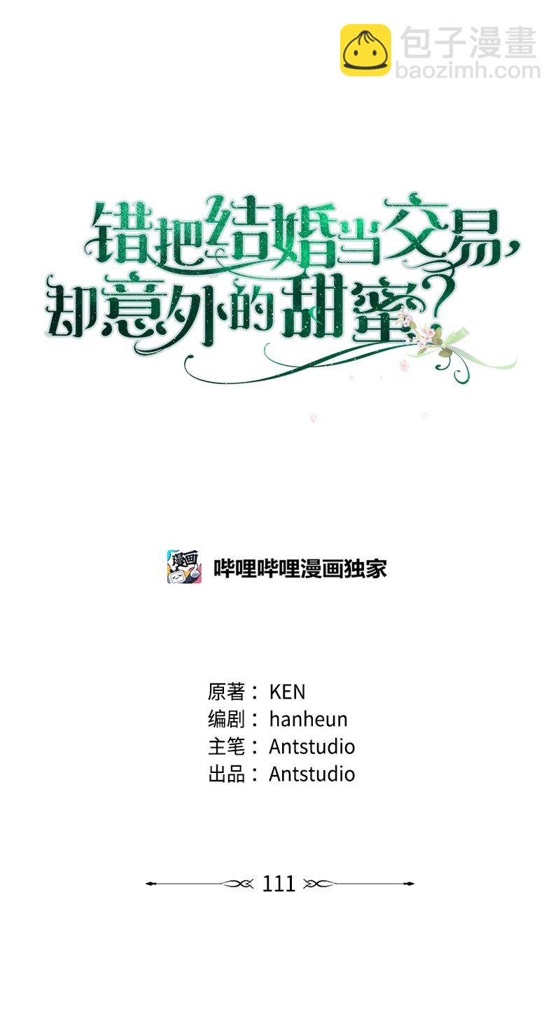 111 不开心的亚历克(1/2)-第113话