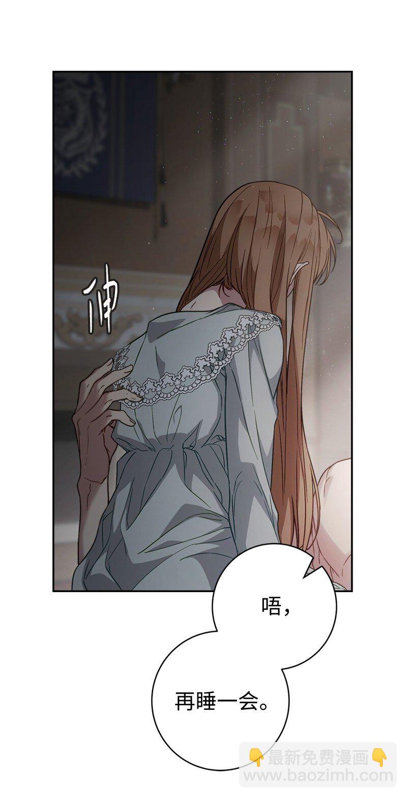 111 不开心的亚历克(1/2)-第113话