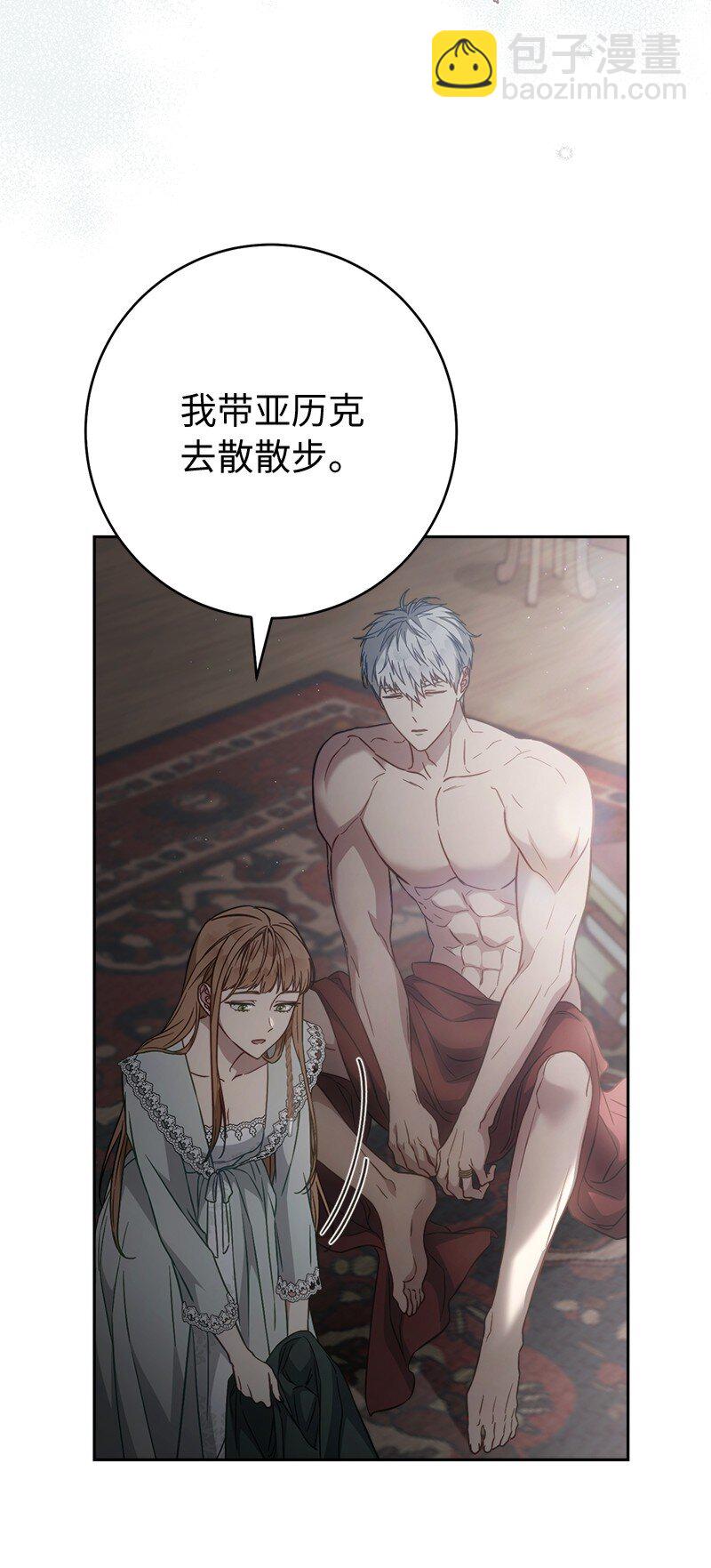 111 不开心的亚历克(1/2)-第113话