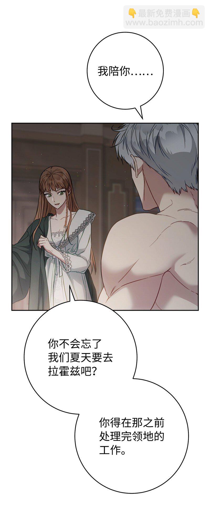 111 不开心的亚历克(1/2)-第113话