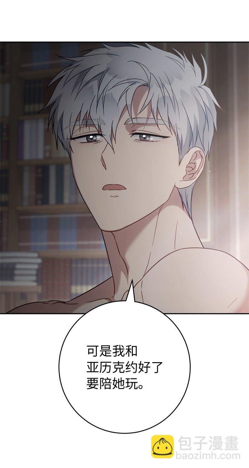 111 不开心的亚历克(1/2)-第113话