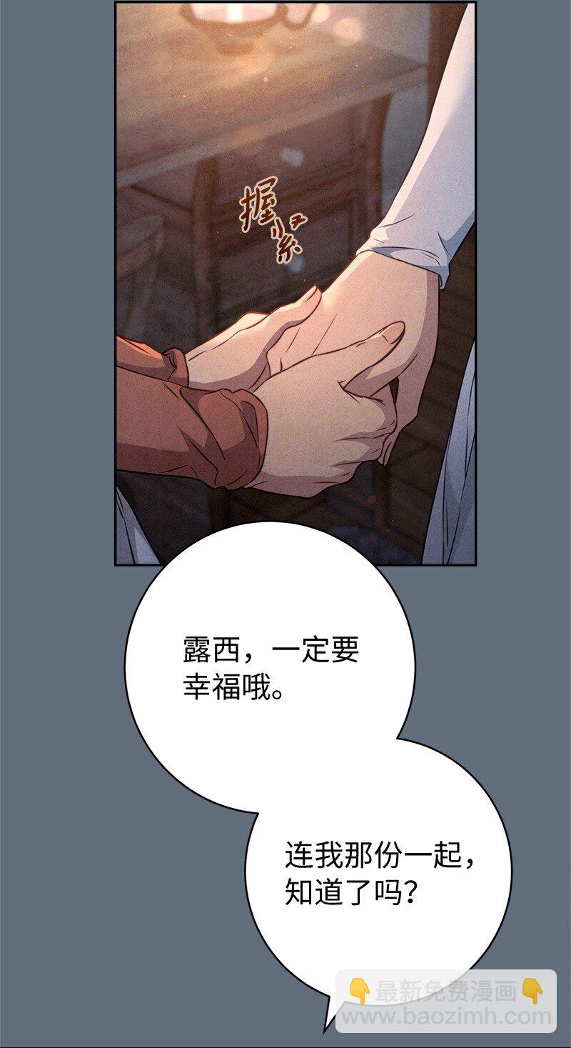 113 被藏起来的露西(1/2)-第115话