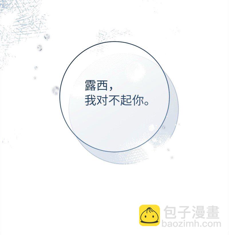 113 被藏起来的露西(1/2)-第115话